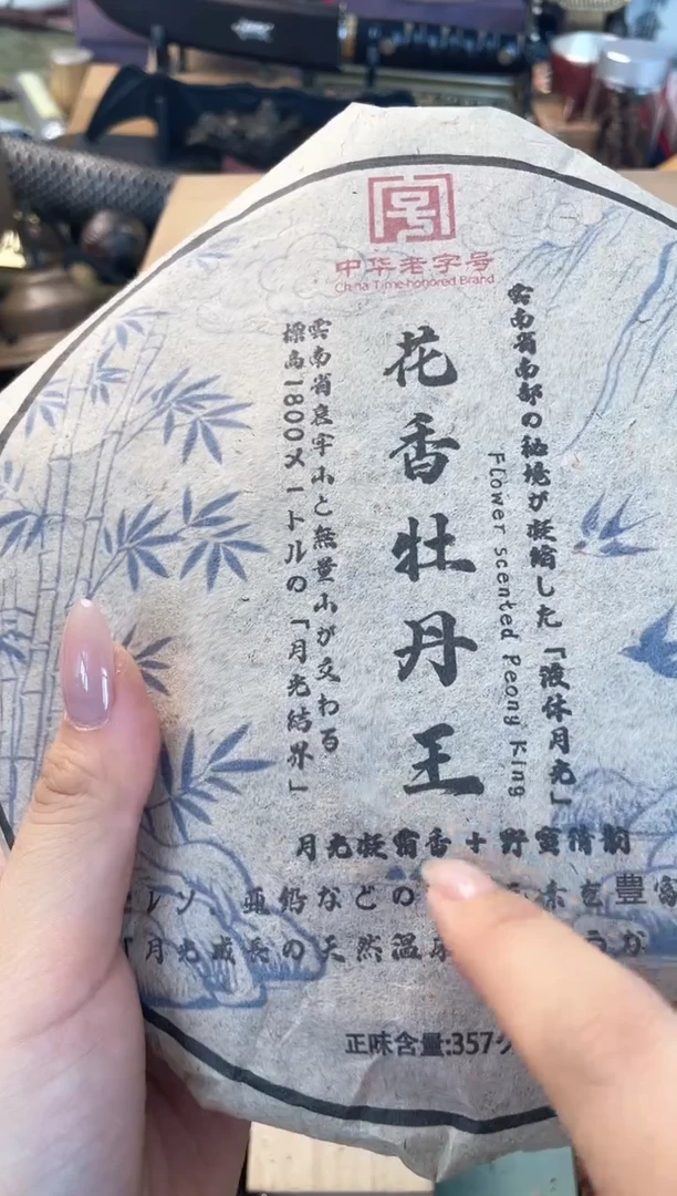 瓷片cha晓魏甄宝阁品质保证