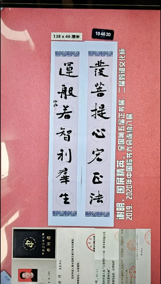 书法75    谢老师书法作品