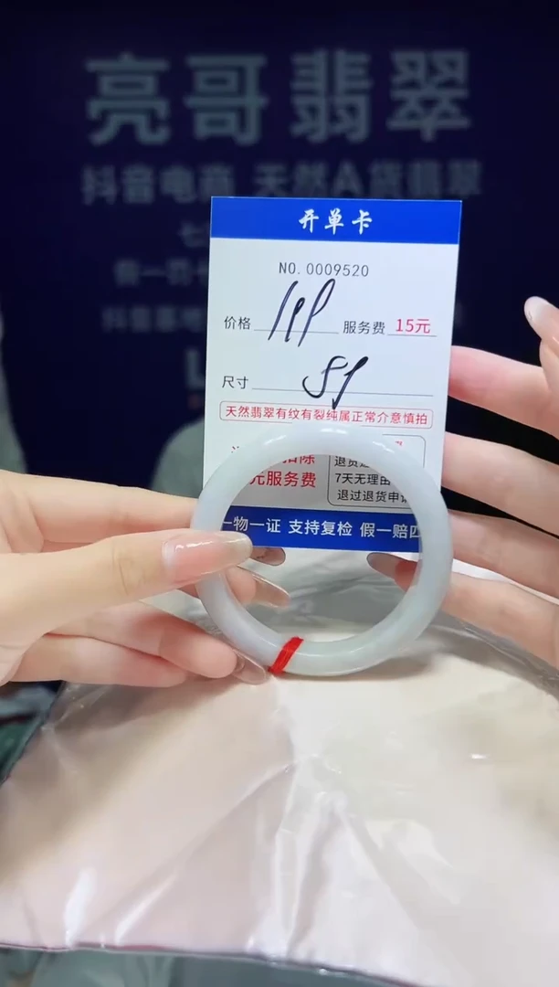 翡翠手镯未镶嵌低价冲量天然缅甸翡翠9520