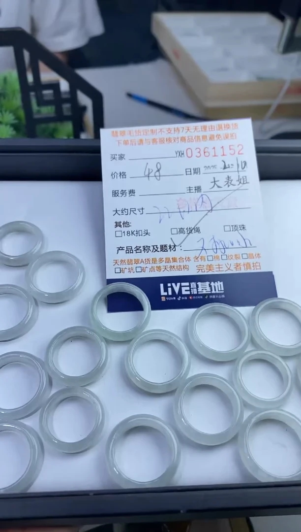 【闪购商品】翡翠颈饰未镶嵌多样性发其一361152