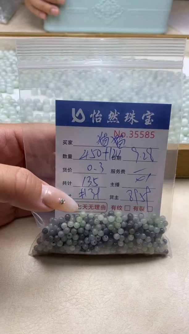 未镶嵌手链翡翠猫****o单：35585