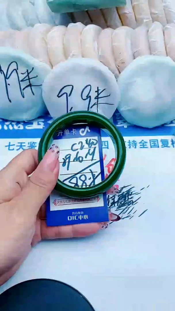 未镶嵌手镯石英质玉C240+59-60