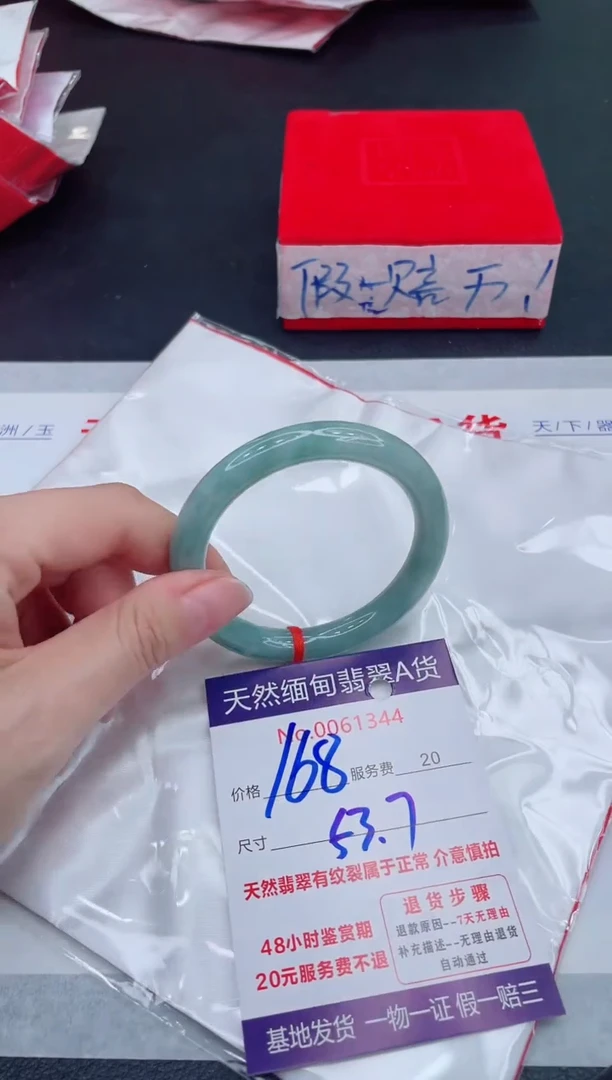 未镶嵌手镯翡翠168.00
