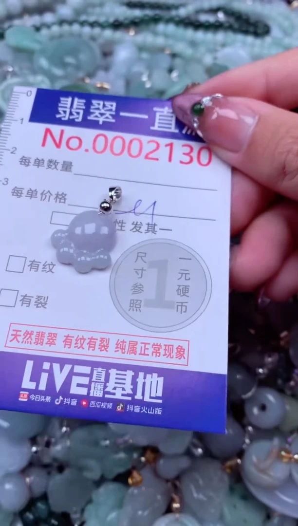 吊坠(不含链)未镶嵌翡翠2130