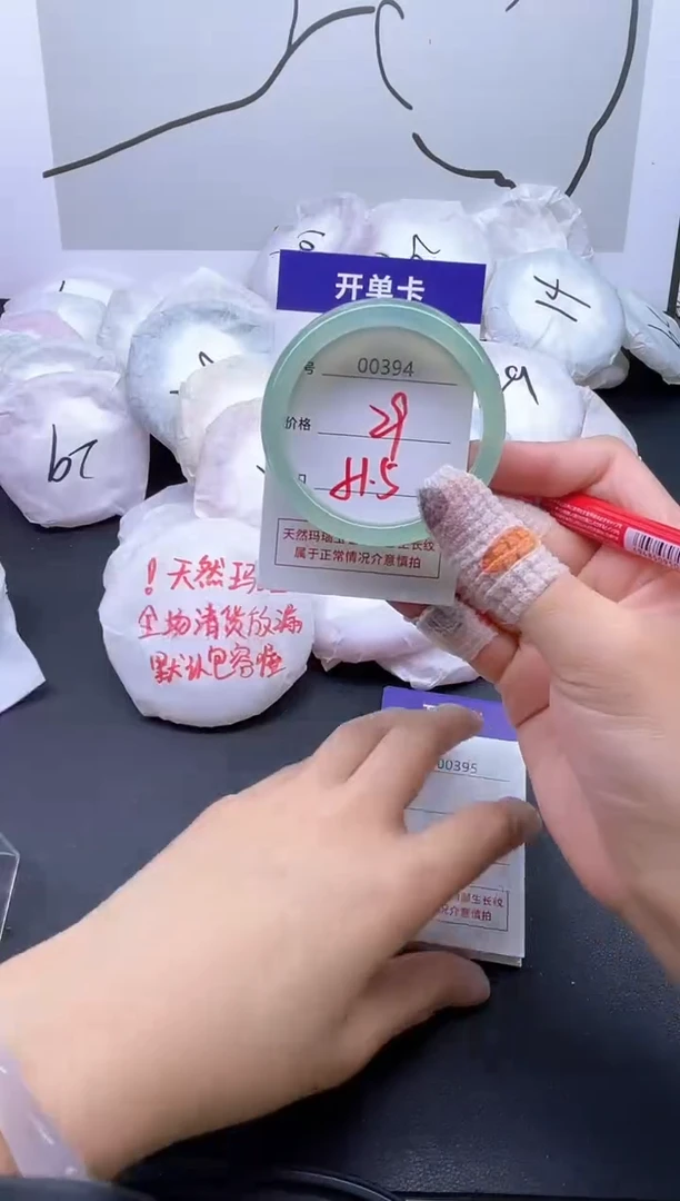 手镯玛瑙/玉髓未镶嵌394