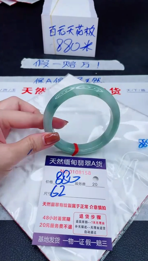 未镶嵌手镯翡翠880.00