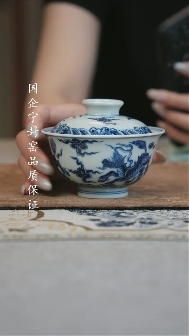 宁封窑麒麟踏浪盖碗