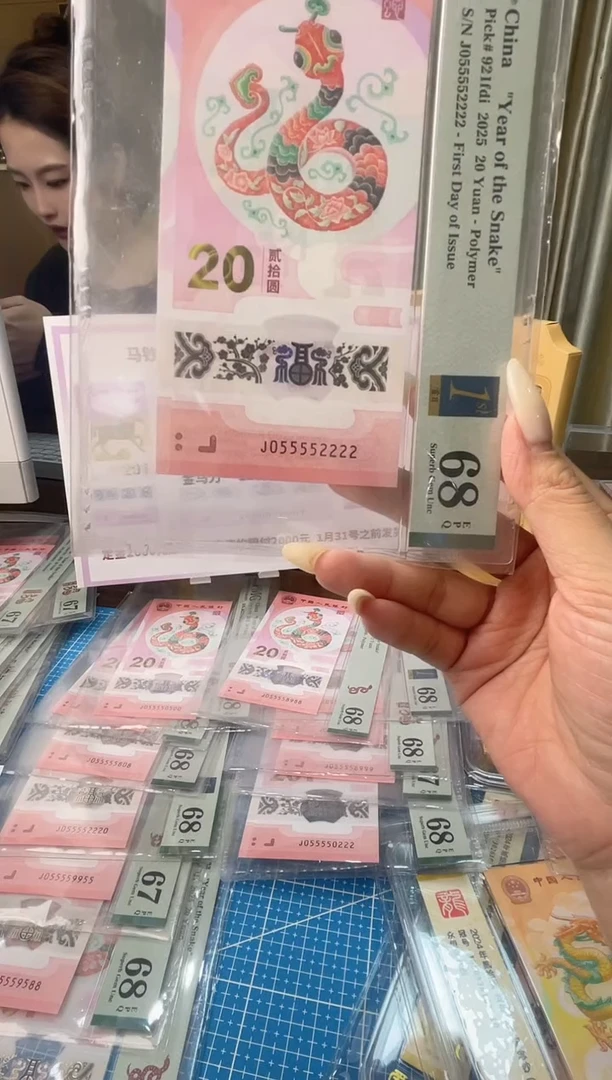 塑料pmg055552222双狮号 金兰首日