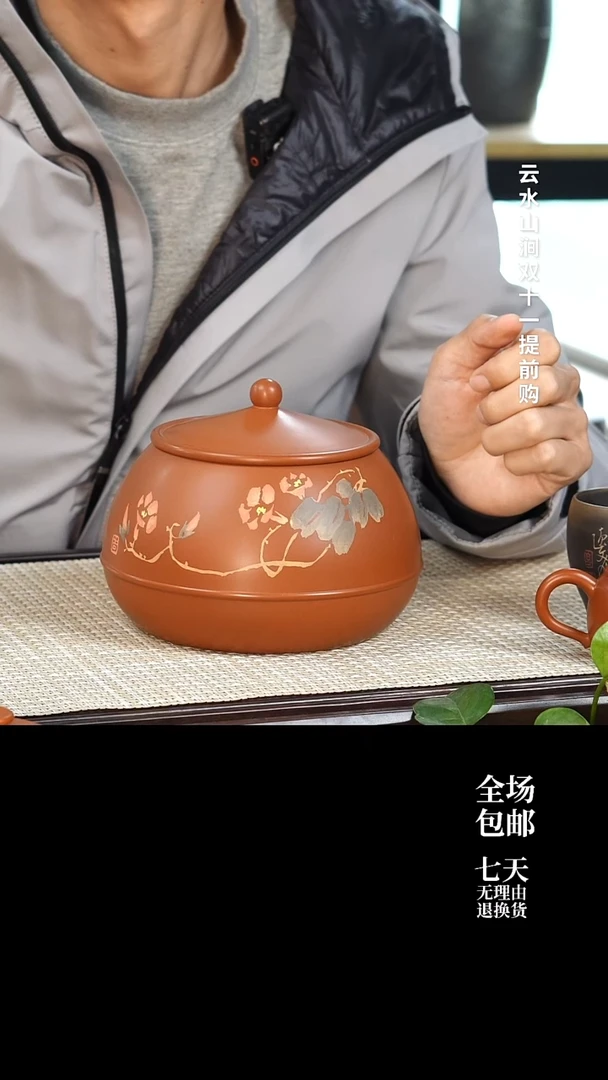 云水山涧建水紫陶  021 云悦 357g醒茶罐