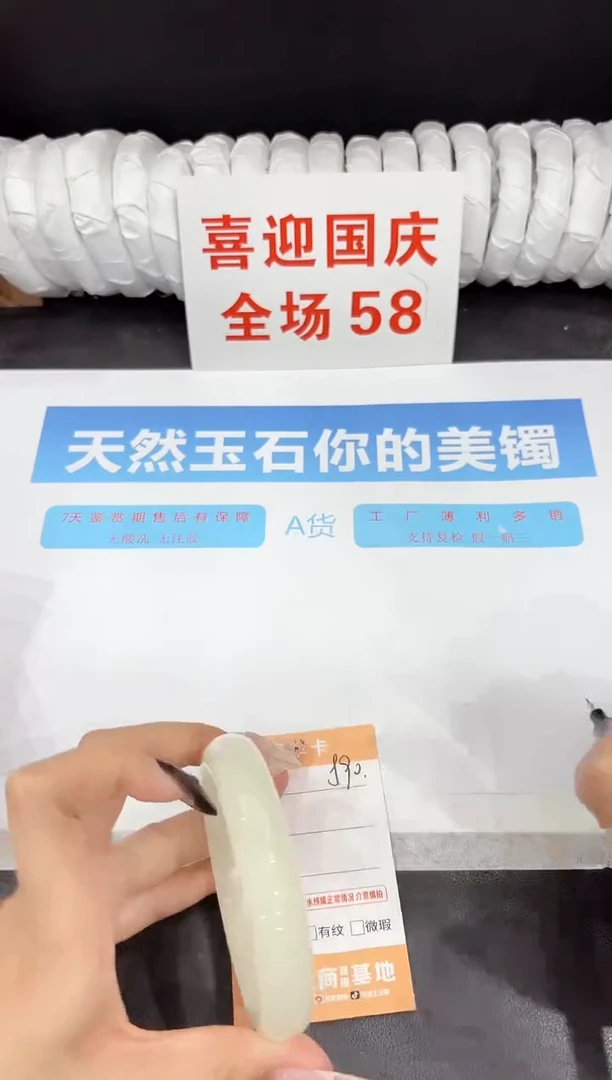 未镶嵌手镯石英质玉J90-62.3