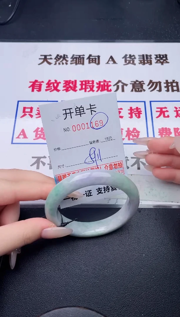 未镶嵌手镯翡翠68