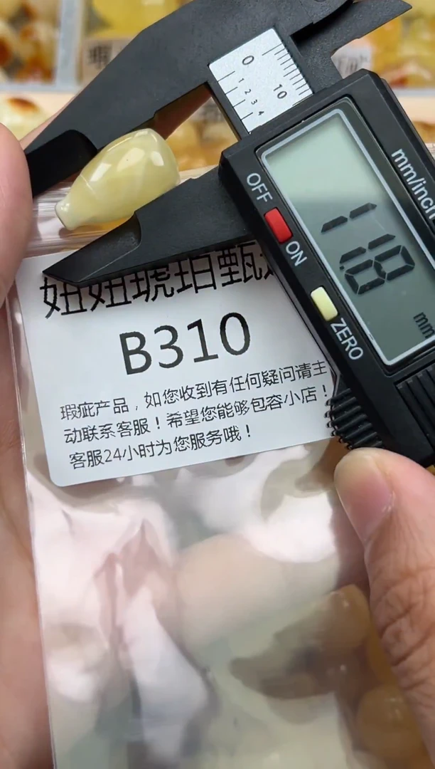 未镶嵌琥珀裸石蜜蜡珠子带瑕疵