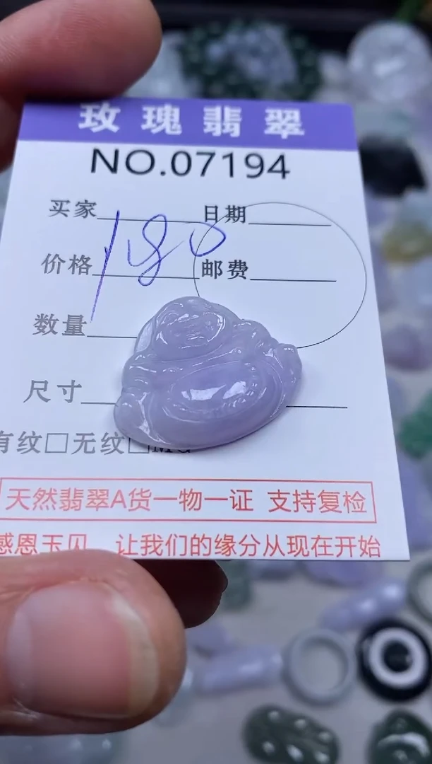 【闪购商品】翡翠吊坠(不含链)未镶嵌1