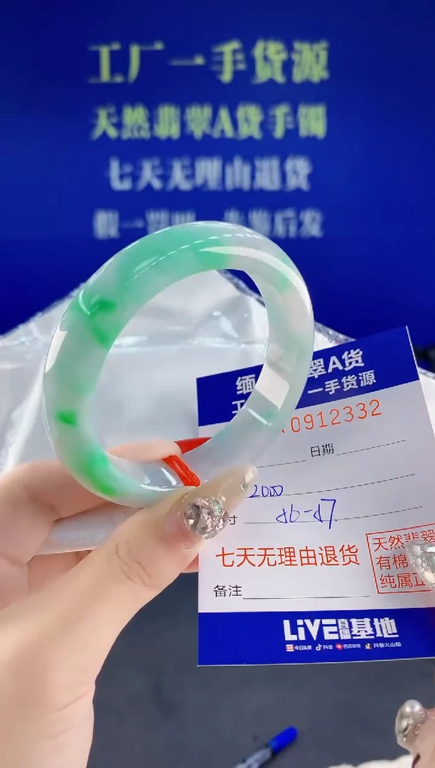 未镶嵌手镯翡翠32天然翡翠A货