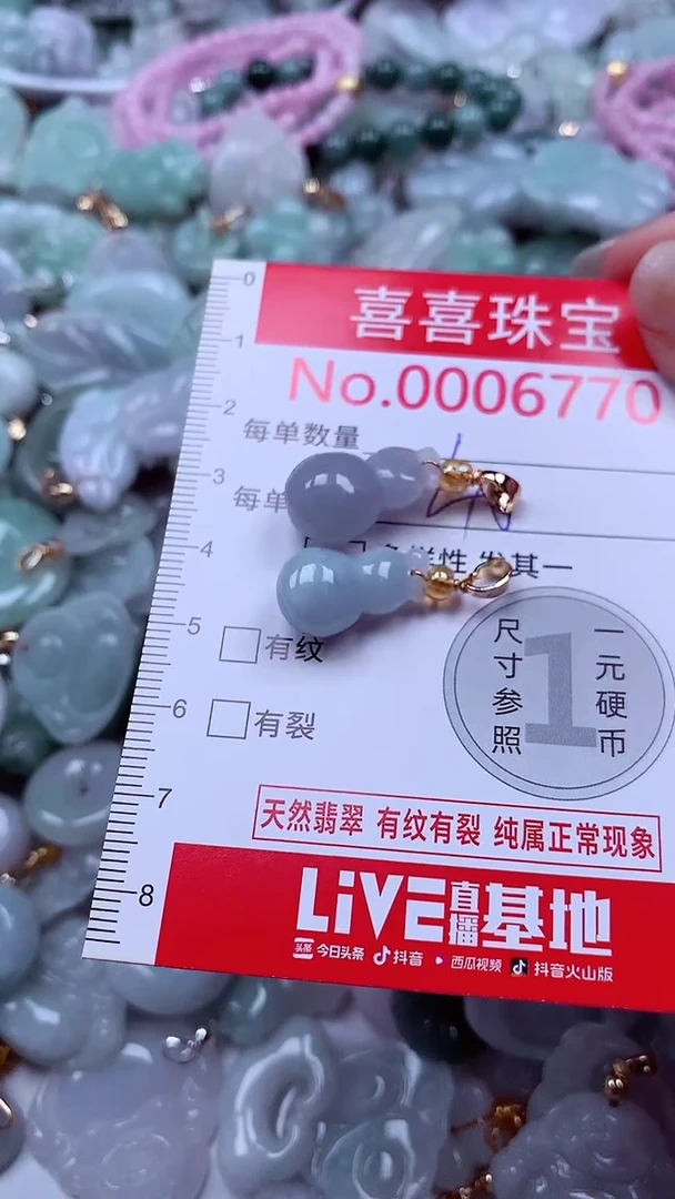 吊坠(不含链)未镶嵌翡翠6770