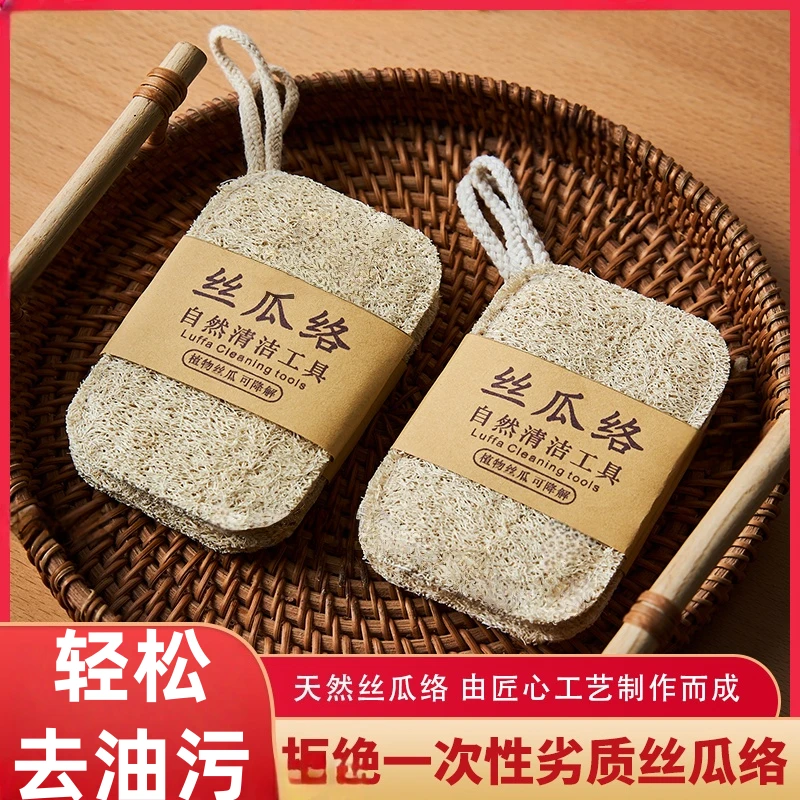 纯天然丝瓜络洗碗抹布水瓜锅刷去污不沾油百洁布洗碗神器干丝瓜瓤