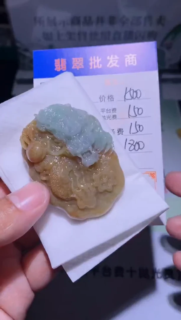 未镶嵌定制翡翠毛货-不退不换