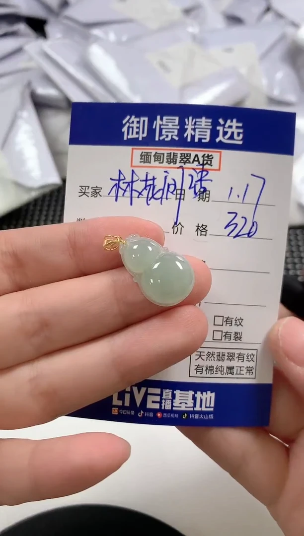 【闪购商品】翡翠颈饰18K金镶嵌42