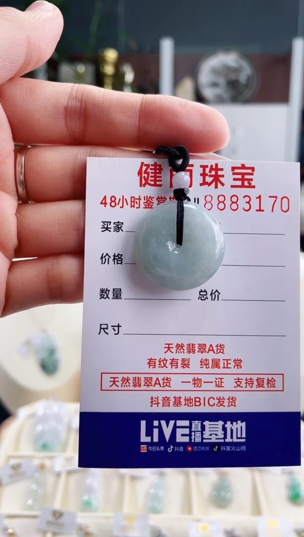 【闪购商品】翡翠颈饰未镶嵌天然缅甸翡翠 平安扣(一物一证)