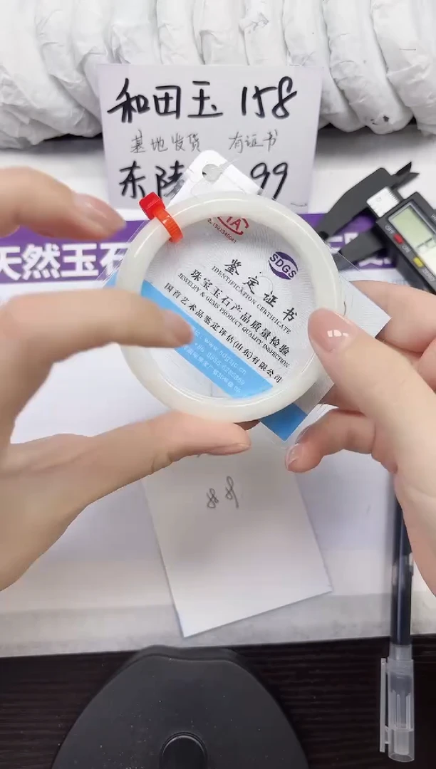 未镶嵌手镯和田玉A29-58.59