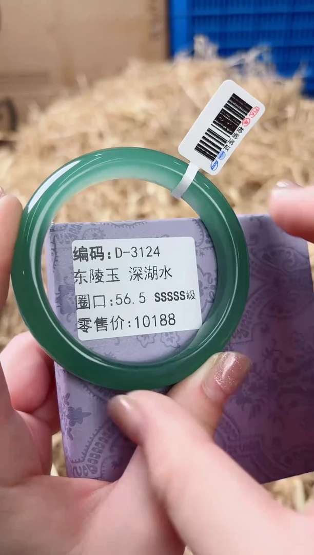 未镶嵌手镯石英质玉D-3124