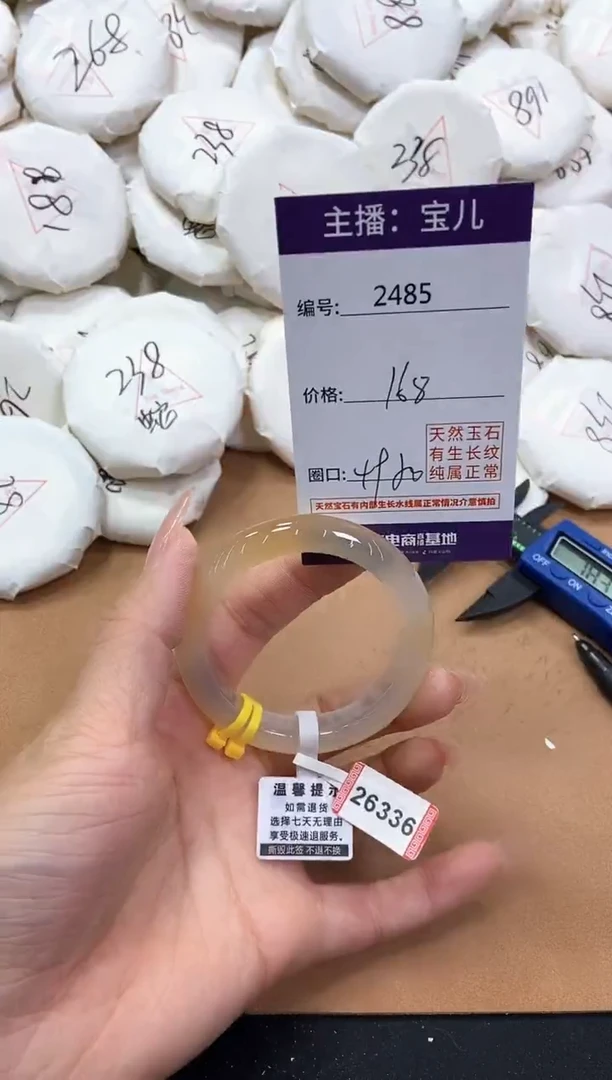 【闪购商品】玛瑙/玉髓手镯未镶嵌2485