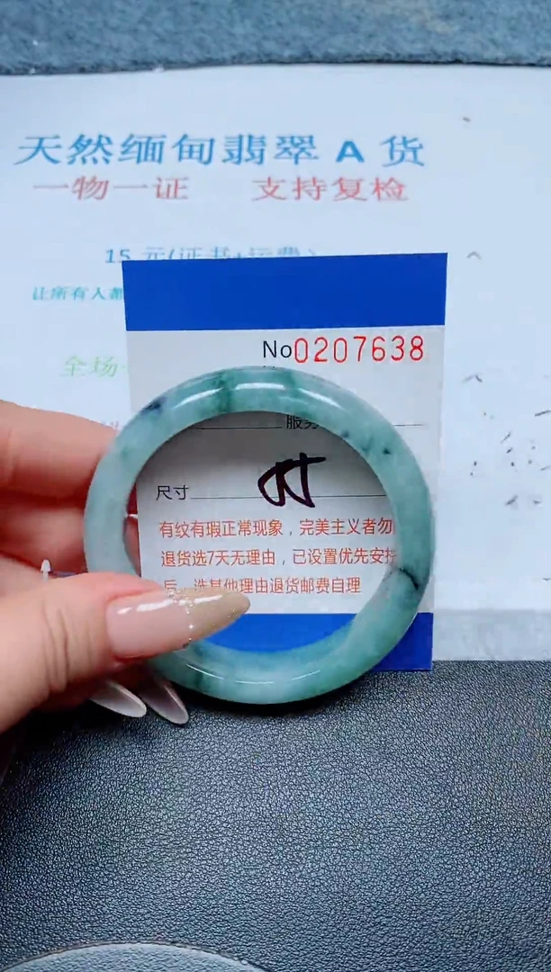 未镶嵌手镯翡翠A货手镯07638
