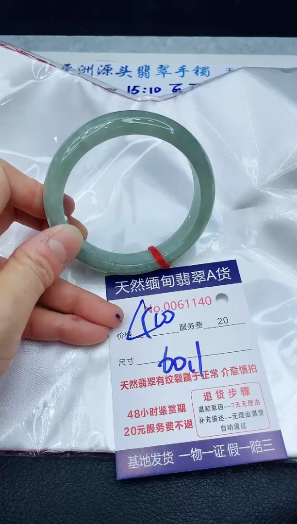 【闪购商品】翡翠手镯未镶嵌1111111111