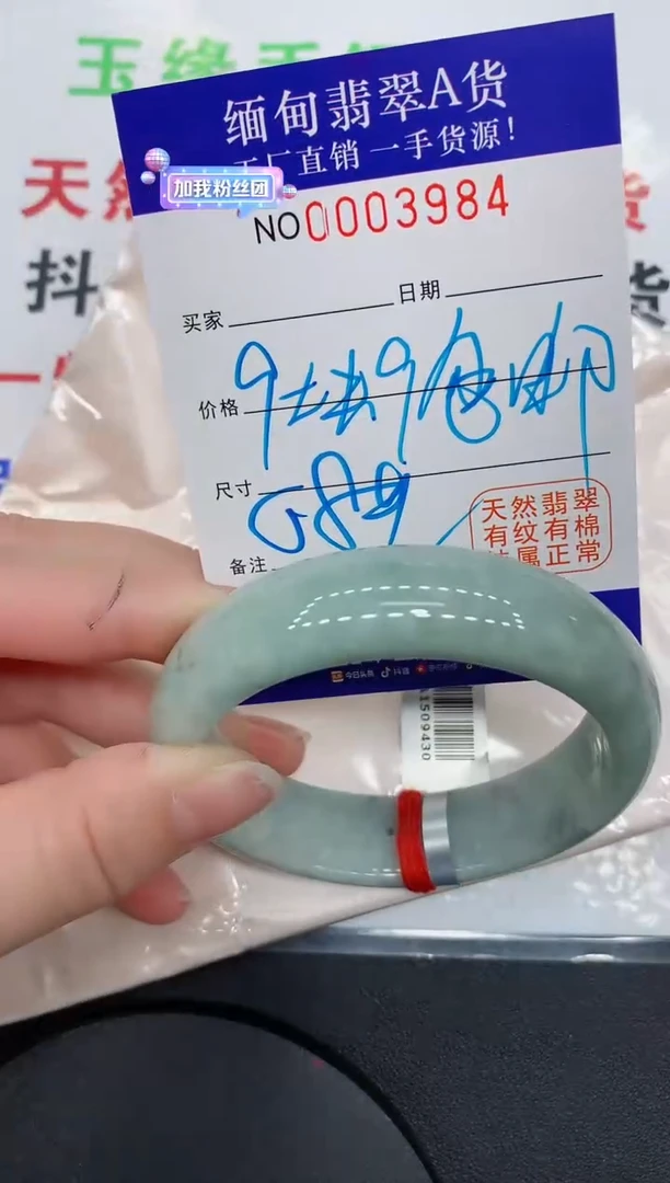 翡翠手镯未镶嵌3984缅甸翡翠手镯