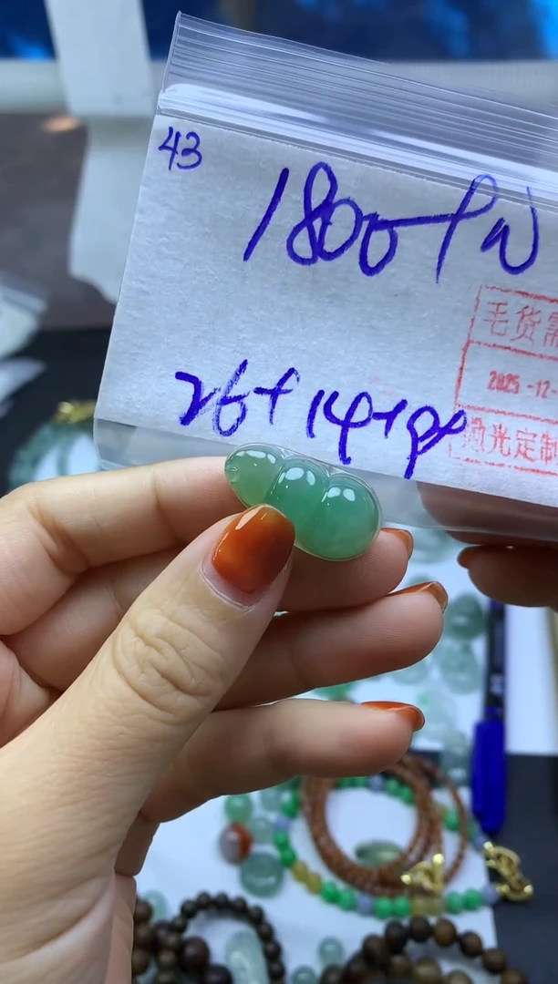 未镶嵌定制翡翠43福豆*1810元毛货需精抛光