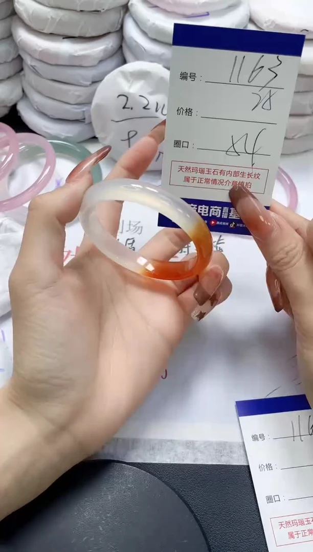 未镶嵌手镯玛瑙/玉髓1163