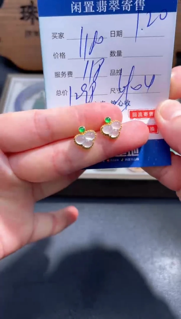 【闪购商品】翡翠耳饰18K金镶嵌19........