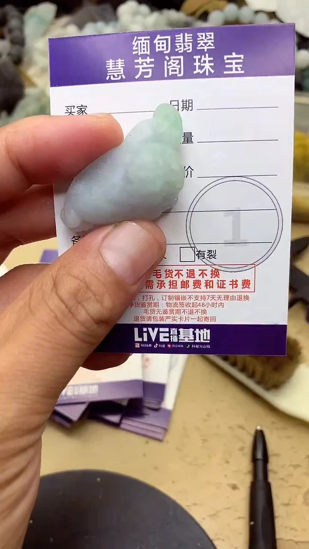 定制翡翠未镶嵌翡翠1