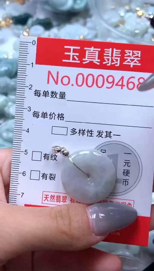 吊坠(不含链)未镶嵌翡翠9468