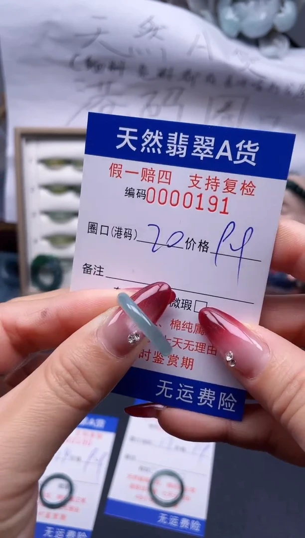 【闪购商品】翡翠戒指未镶嵌20*0191....