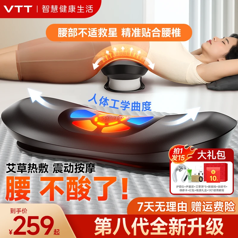 VTT腰部按摩器艾灸热敷脉冲牵引背部腰部颈椎按摩全身推拿神器