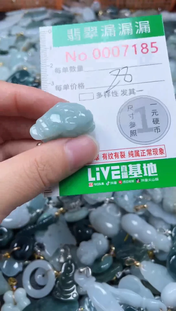 颈饰未镶嵌翡翠7185