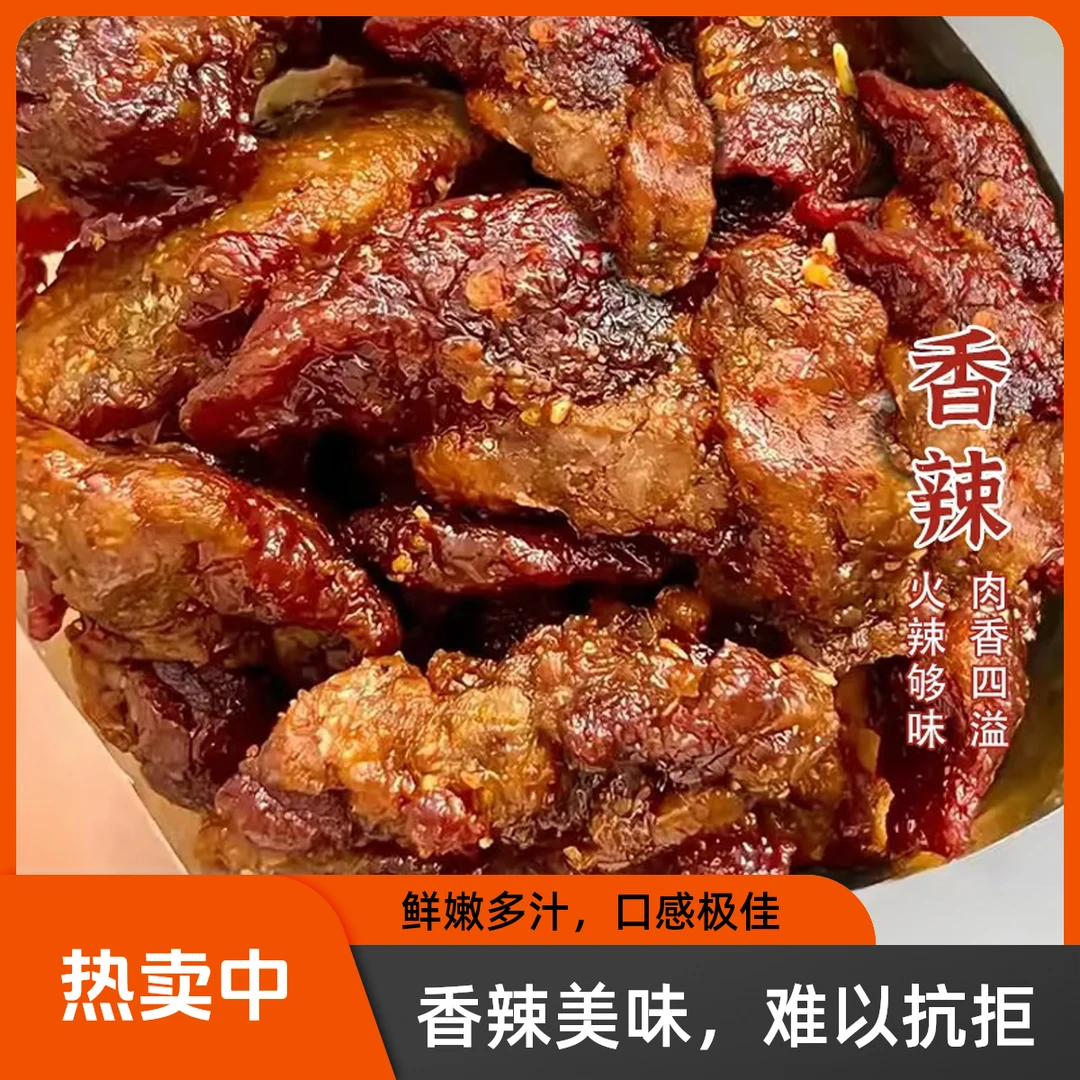 【顺丰包邮】内蒙古风干牛肉筋 内蒙特产 风干工艺 有肥有瘦有筋膜