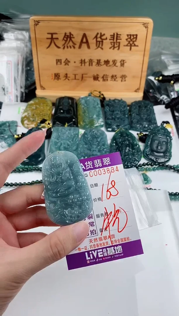 颈饰未镶嵌翡翠