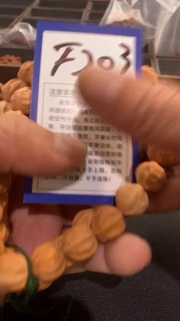 文玩核桃把件13左右八棱手串