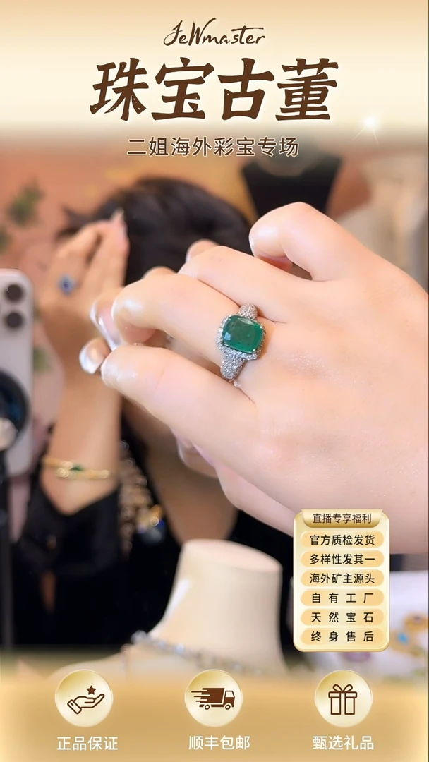 银S925镶嵌戒指定制祖母绿戒指