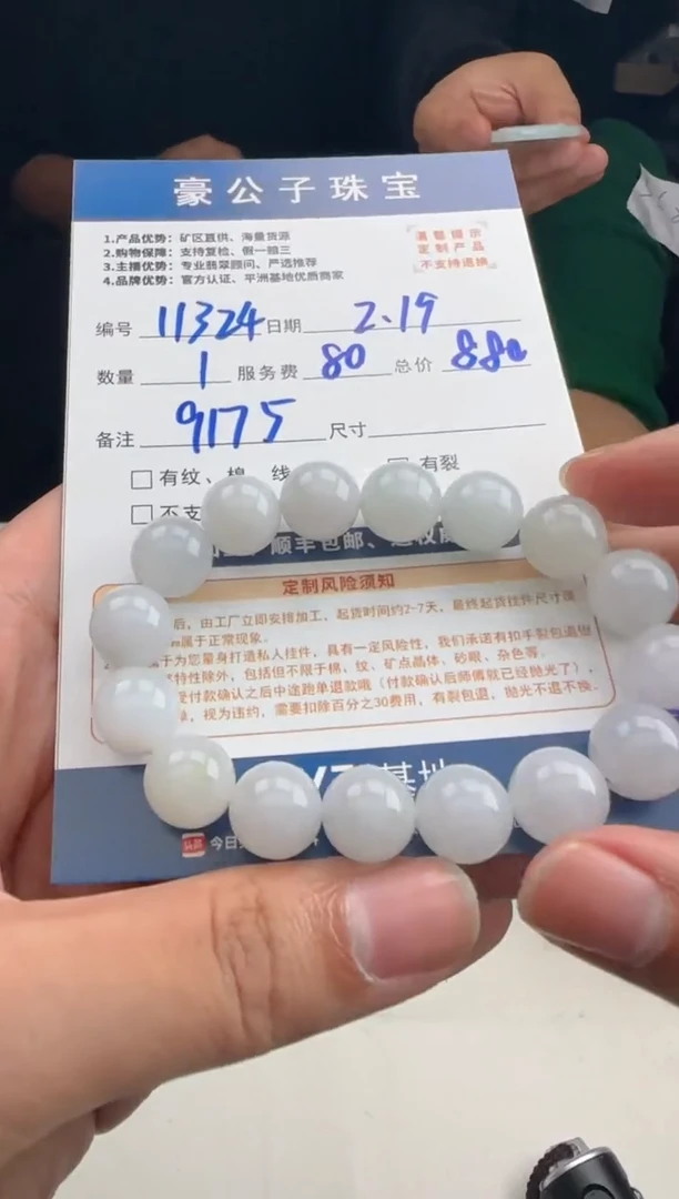 【闪购商品】定制翡翠未镶嵌11324（发货一个）