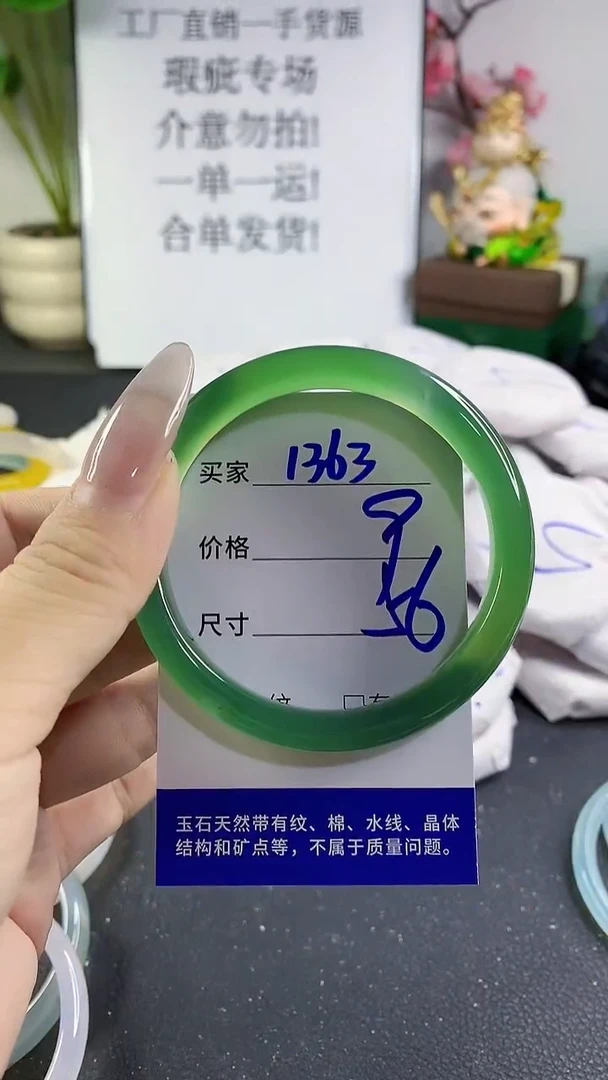 手镯玛瑙/玉髓未镶嵌1363
