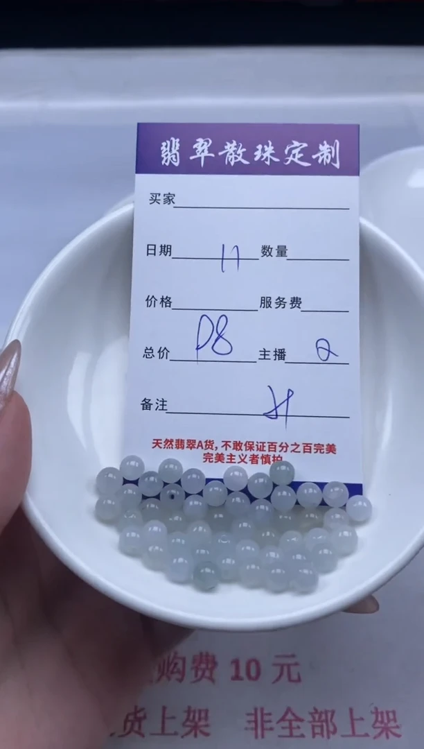 翡翠未镶嵌颈饰贞城散珠批发DIY编制