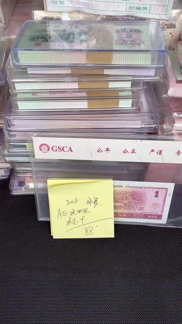 205 AE冠 补号 无47 标十
