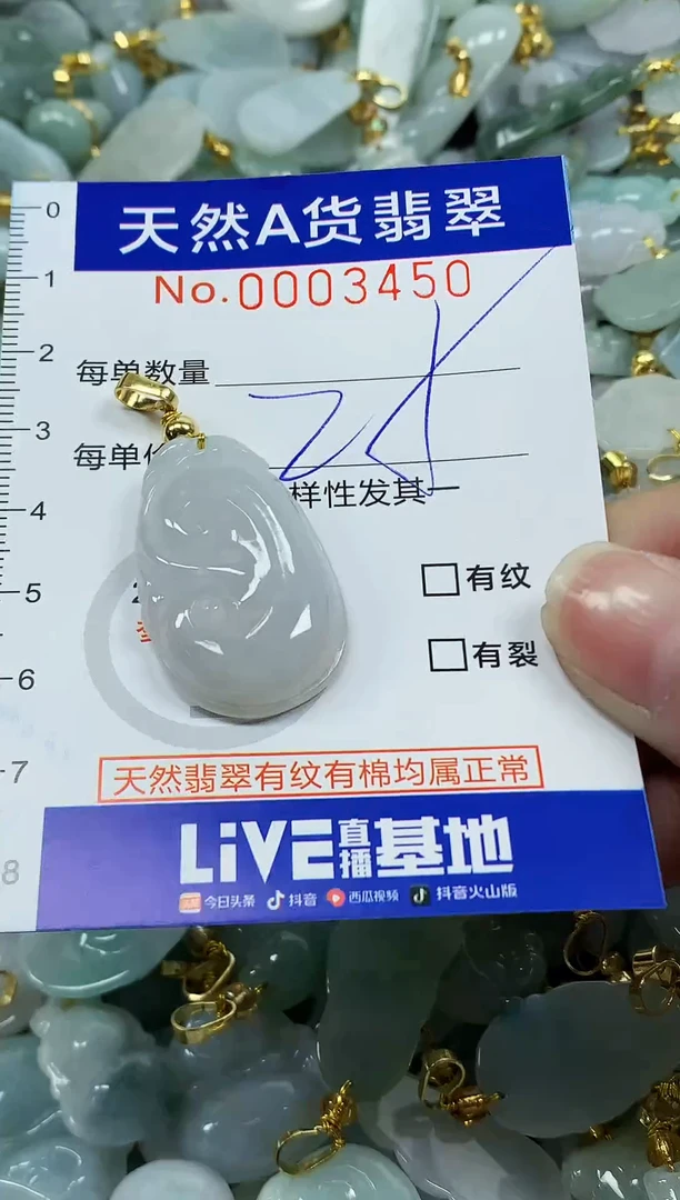 颈饰未镶嵌翡翠 纯天然a货翡翠