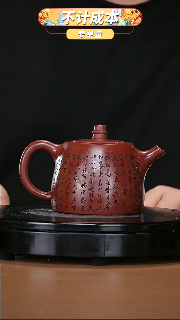 【闪购商品】宜兴原矿高端紫砂