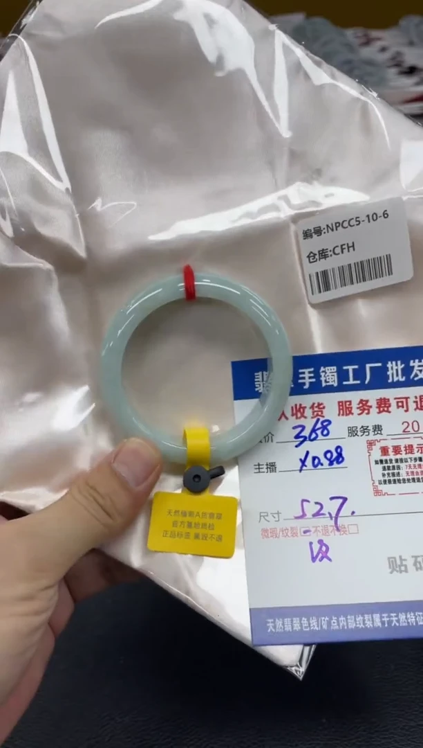 翡翠手镯未镶嵌翡翠手镯
