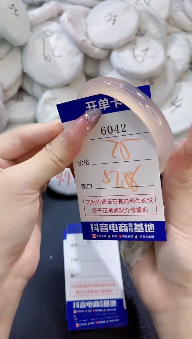 玛瑙/玉髓手镯未镶嵌6042