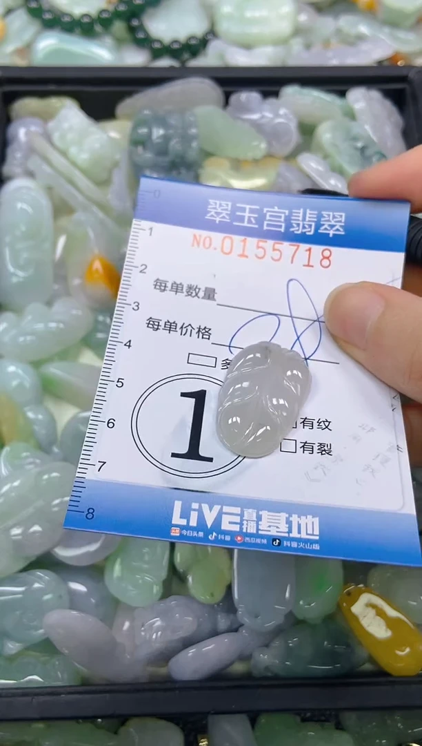 翡翠未镶嵌颈饰闪购0155718